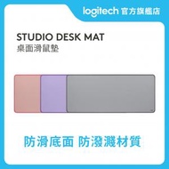 Logitech - STUDIO DESK MAT 桌面滑鼠墊-薰衣紫色 官方行貨