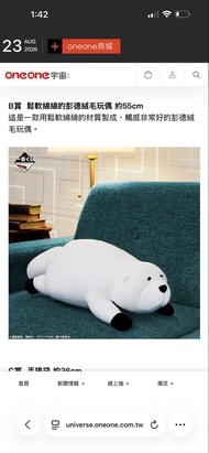 Spy family -一番賞 Take me with you ! -b賞：彭德毛公仔