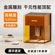 DJ6Pro Small Laser Engraving Mini Portable Household Automatic diy Laser Engraving Machine