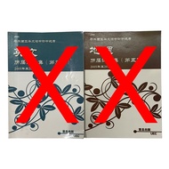 [Junior UEC 初中统考] English & Geography / 英文 & 地理 历届试题集 （第五辑） 2005年至2010年