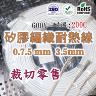 0.75-3.5mm Silicone Braided Heat Resistant Wire 200 C Temperature Resistant Wire 18AWG 16AWG 14AWG 1