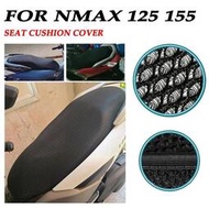 台灣現貨適用雅馬哈 NMAX 155 NMAX 125 機車改裝 隔熱坐墊套 蜂窩座套 機車座墊套 防曬 坐墊網 坐墊套