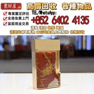 S.T. Dupont（都彭）的 Ligne 2 系列  全港 收購 相機 鏡頭 舊相機鏡頭 菲林相機 攝錄機 電影鏡頭 中古鏡頭 中古相機 收Leica徠卡 Rollei祿萊 Hasselblad哈
