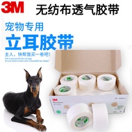 3M Medical Paper Tape Medical Breathable Non-Woven Fabric Microporous Tape Doberman Tie Ear Stand Ea