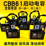Emmett Fan Capacitor CBB61 0.8 UF/1UF/1.2 UF/1.5 UF/1.8 UF/2UF 450V