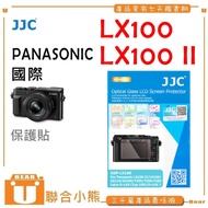 [United Bear] JJC for PANASONIC LX100 LX100 II LX100II 9H Screen Protector