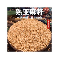 [High Quality] Cooked Flaxseed 1kg Instant Original Flaxseed Mixed Yogurt Baking Mixed Salad Can Squ
