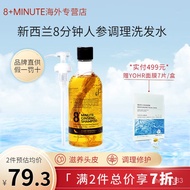 New Zealand8Minute Ginseng Shampoo8+ MinuteEight Minutes Silicone Oil-Free Conditioning Hair Care Oi