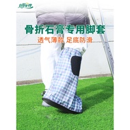 Foot Plaster Special Shoe Cover Foot Fracture Shoes Socks Protection Fracture Outing Foot Cover Inju