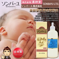 【薬師堂・清爽100％純粋尊馬油】 JAPAN YAKUSHIDO SONBAHYU 100% Pure Horse Oil (Refreshing liquid type)(55ml)/ 日本・薬師