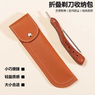 Old-fashioned Razor Storage Protective Leather Case Portable Foldable Manual Razor Razor Blade Stora