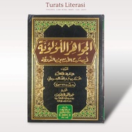 DKI Al Jawahirul Lu’luiyyah / Syarah Arbaain Nawawiyyah - Darul Kutub Ilmiyah