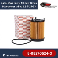 Oil Filter Isuzu All New D-Max MU-X 1.9 Blue Power (16-25) Paper Material HI-BRID Brand Code 8-98270
