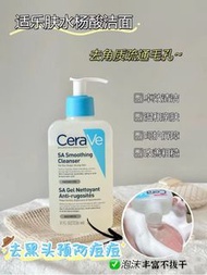 1300+好評❤️現貨‼️CeraVe 適樂膚 SA水楊酸洗面奶 💰$120｜236ml 💰$160｜473ml #CeraVe #適樂膚 #水楊酸洗面奶 #油痘肌救星 💚
