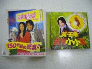 VCD+CD-黃子華 鄭裕玲 男親女愛舞台劇VCD x 男親女愛劇集主題曲CD+VCD【我有小小強】【藍天】黃子華主唱