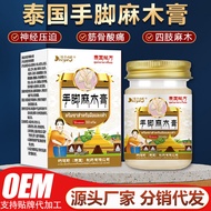 T Thailand Natas Hand Foot Anesthesia Cream Limb Anesthesia Hand Anesthesia Pressure Neural Arm Dred