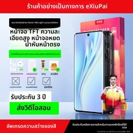 EXIUPAI | ชุดจอสัมผัสสำหรับ Huawei Honor V40 V30Pro V40 รุ่นเล็ก