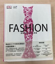 FASHION 服裝與時尚風格演進(無劃記)