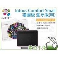 數位小兔【Wacom CTL-4100WL/P0-CX Intuos Comfort S 電腦繪圖板 藍牙版 粉】手寫板 電繪板 手繪板