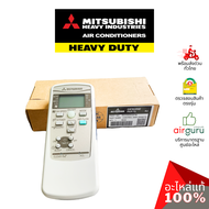 รีโมทแอร์ Mitsubishi Heavy Duty รหัส RKX502A007B (RKX502A001B) REMOTE CONTROLLER รีโมทคอนโทรล อะไหล่
