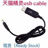 [READY STOCK] 车载充电宝连接线 天猫精灵 方糖2,方糖R,IN 糖,CCL,小度play,Pro小度智能屏Air,X8,1C,1S USB 升压线 Tmall Genie XiaoDu 