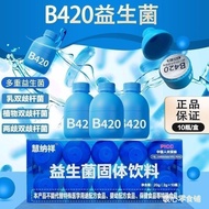 益生菌  WOEFJO小蓝瓶b420益生菌活菌益生元菌全家菌即食官方