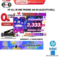 [เก็บคูปองลดเพิ่ม 3,333.-][ผ่อน 0% 10 ด.][แถมเพิ่ม! MOUSE MS116+กระเป๋าสะพาย INTEL]HP ALL IN ONE PROONE 440 G9 9J3Z1PT#AKL/i5-13500/ประกัน 3 Years+Onsite