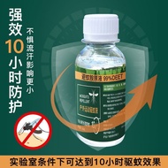 Avoid Mosquito Ammonia deet Stock Liquid Camping Mosquito Repellent Spray Outdoor Mosquito Repellent