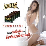 PLAYS อาหารเสริมผู้ชาย เสริมความฟิต บำรุงสุขภาพผู้ชาย สูตรถั่งเช่าและโสม 4 แคปซูล x 5 กล่อง