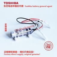 現貨.H8471030-B H8471030-A安川機器人電池 479348-2 東芝ER6V3.6V