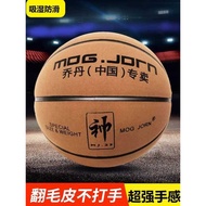 Basket Basketball Teenagers Students Children Basketball Cowhide Feel Basketball Suede Basketball No