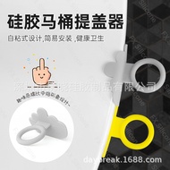 硅胶马桶提盖器手提神器家用智能马桶座圈马桶盖掀开器马桶提手guguuuuu1.my20250923
