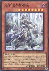 遊戲王1110 迷宮城的白銀姫 (UR) 