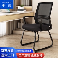 中伟 ZHONGWEI 办公椅电脑椅弓形会议椅员工椅子 家用学习椅网布椅