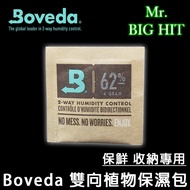[Mr. Dayan] Boveda 62% Moisturizing Pack 1g/4g/8g Full Size Herbal Fresh-Keeping Dedicated Two-Way C