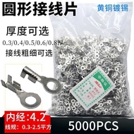 4.2 Round Connector/O-Type Connector Terminal/Crimping Head Cold Pressing Terminal OT1-4 Ground Wire