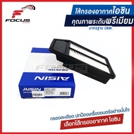Aisin กรองอากาศ Honda City ZX Jazz GD ปี03-08 / กรองอากาศ City Jazz / 17220-REA-Z00 / ARFH-4001