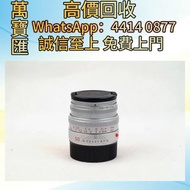 徠卡M50/2銀色 相機 鏡頭 舊相機鏡頭 菲林相機 攝錄機 電影Leica徠卡 Contax康泰時 Carl Zeiss蔡司 Pentax賓得 Mamiya瑪米亞 Rollei祿萊 Hasselbl