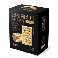 Yoka Black Truffle Ham Soda Biscuits Sea Salt Individually Packaged Wedding Candy Wedding Cake Souve