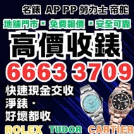 116523ng 116503ng  116518ln 116519 116519ln  116518  放錶