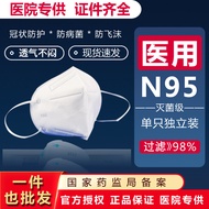 致净 医用n95口罩级别白色医护可用防护口罩医用灭菌级独立包装 医用N95白色 25片独立