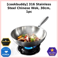 [cookbuddy] 316 Stainless Steel Chinese Wok, 30cm, 1pc / Korean Wok / 316 Stainless Steel / 100% Gen