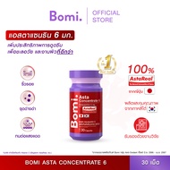 Bomi AstaReal Asta Concentrate 6 (30 Capsules)  แอสตาแซนธิน ผิวกระชับ เนียนนุ่ม ชุ่มชื้น ดูแลความหมอ