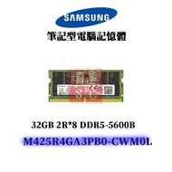 Samsung M425R4GA3PB0-CWM0L 32G 2RX8 PC5-5600B DDR5 Notebook Computer Memory