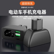 Electric Vehicle Motorcycle Mobile Phone Charger Dual Super Fast Charger Portable RV Marine Mobile P