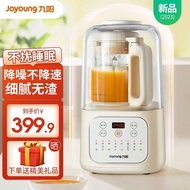 九阳（Joyoung）破壁机轻音仓隔音罩1.2L低音破壁机家用豆浆机榨汁机果汁机米糊辅食料理机 L12-P199