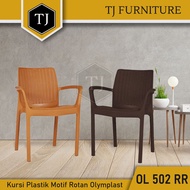 Olymplast Kursi Plastik dengan Tanganan Motif Sandaran dan Dudukan Rotan / Kursi Tamu / Kursi Teras 