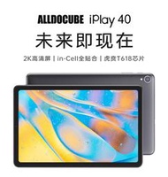 樂PAD殺手堂-酷比魔方 iplay 40 10.4吋 8G/128G 秒變復古遊戲機