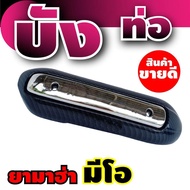 ลดอย่างแรง!! บังท่อ/ฝาครอบบังท่อ ลายเคฟล่าหน้าแดง Yamaha Mio สำหรับ   ร้าน อะไหล่ แต่ง มอเตอร์ไซค์ m