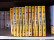 平凡職業造就世界最強 小說1-11 集